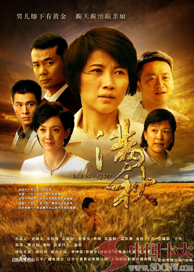 中国电视剧十大经典母亲